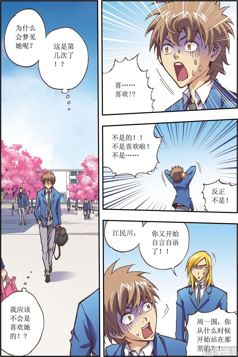 第09话(上)-第17话