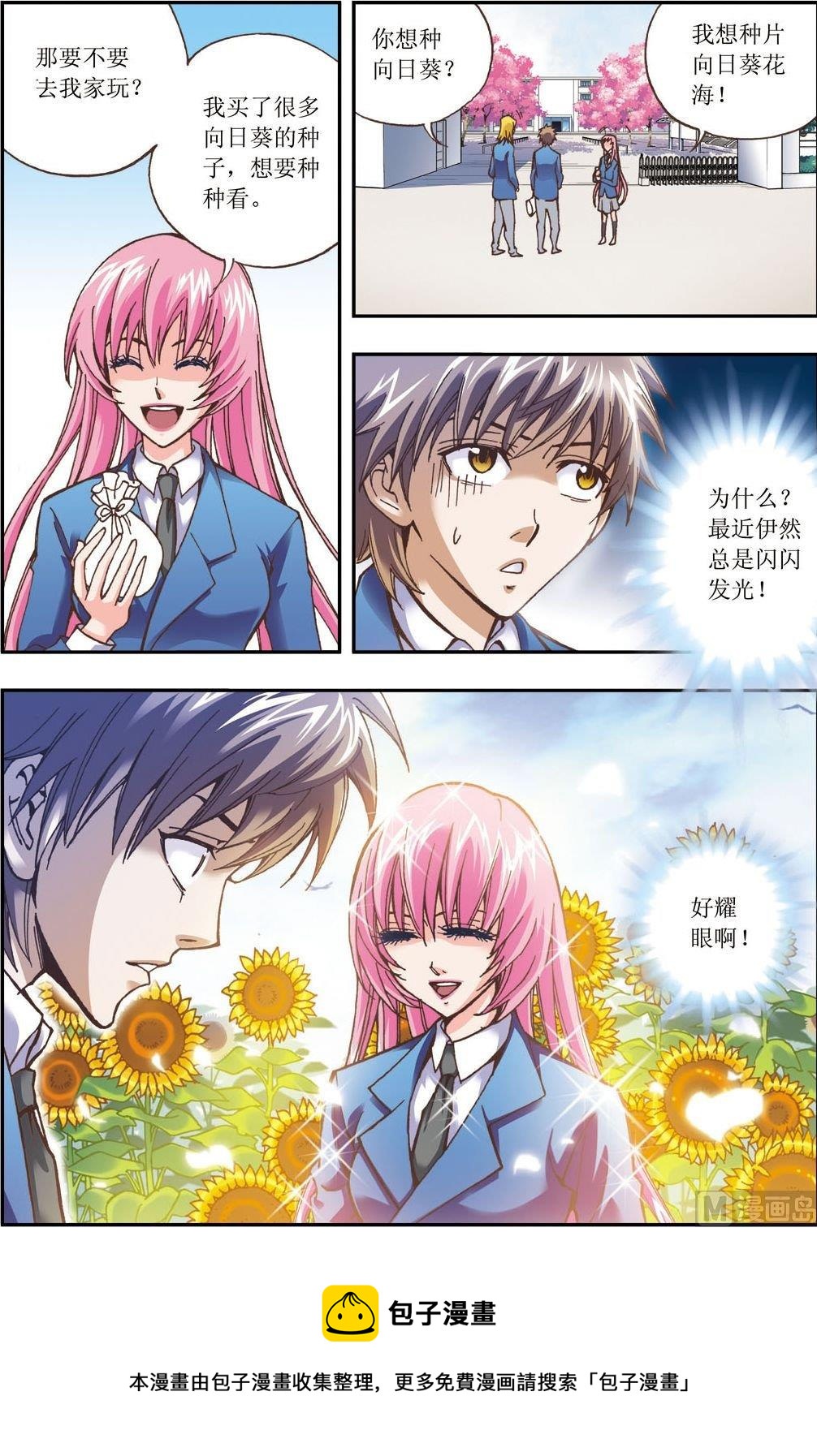 第09话(上)-第17话