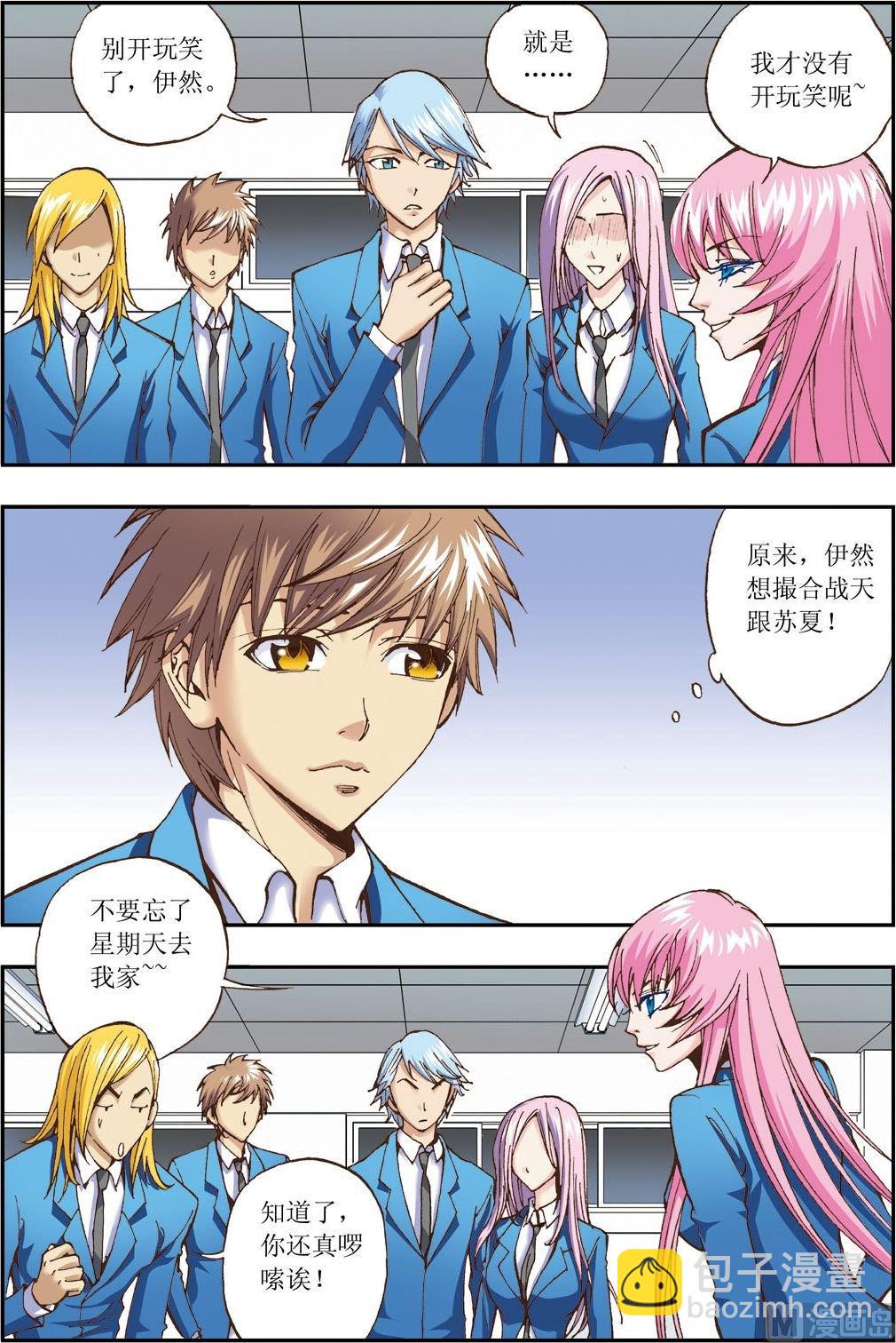 第09话(上)-第17话