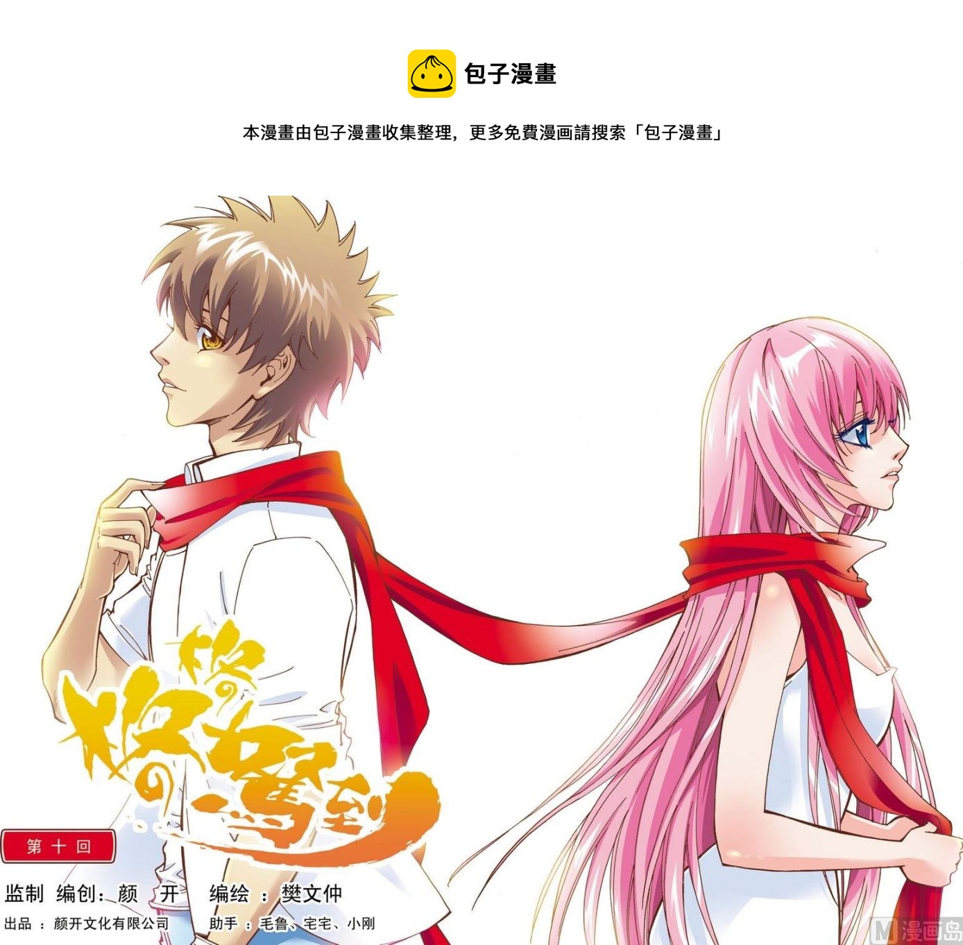 第10话(上)-第19话