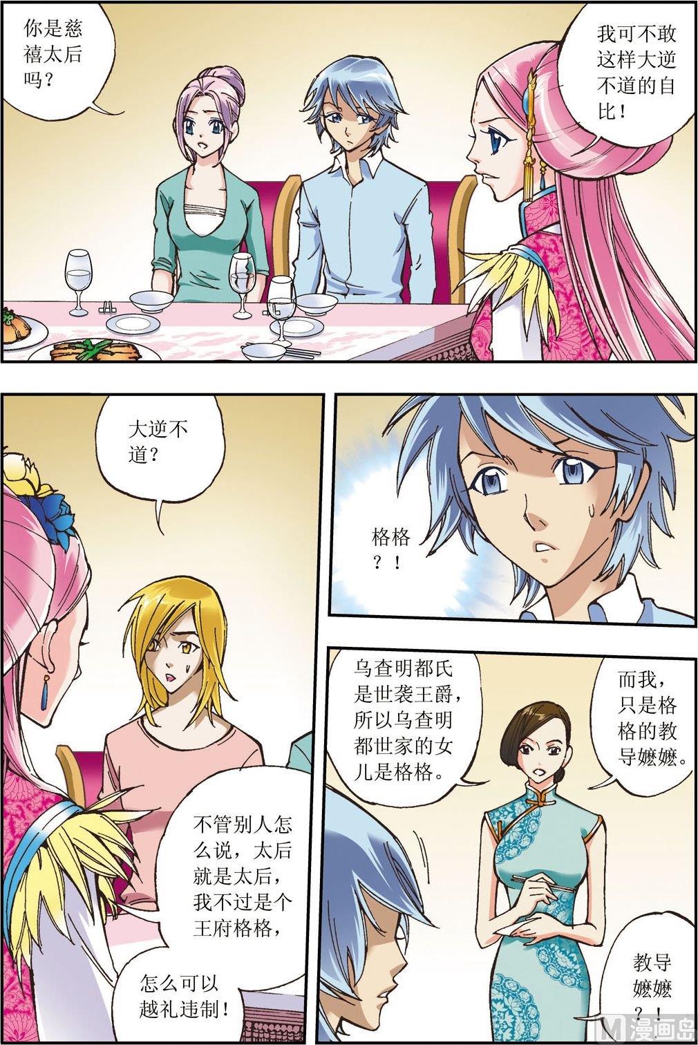 第10话(上)-第19话