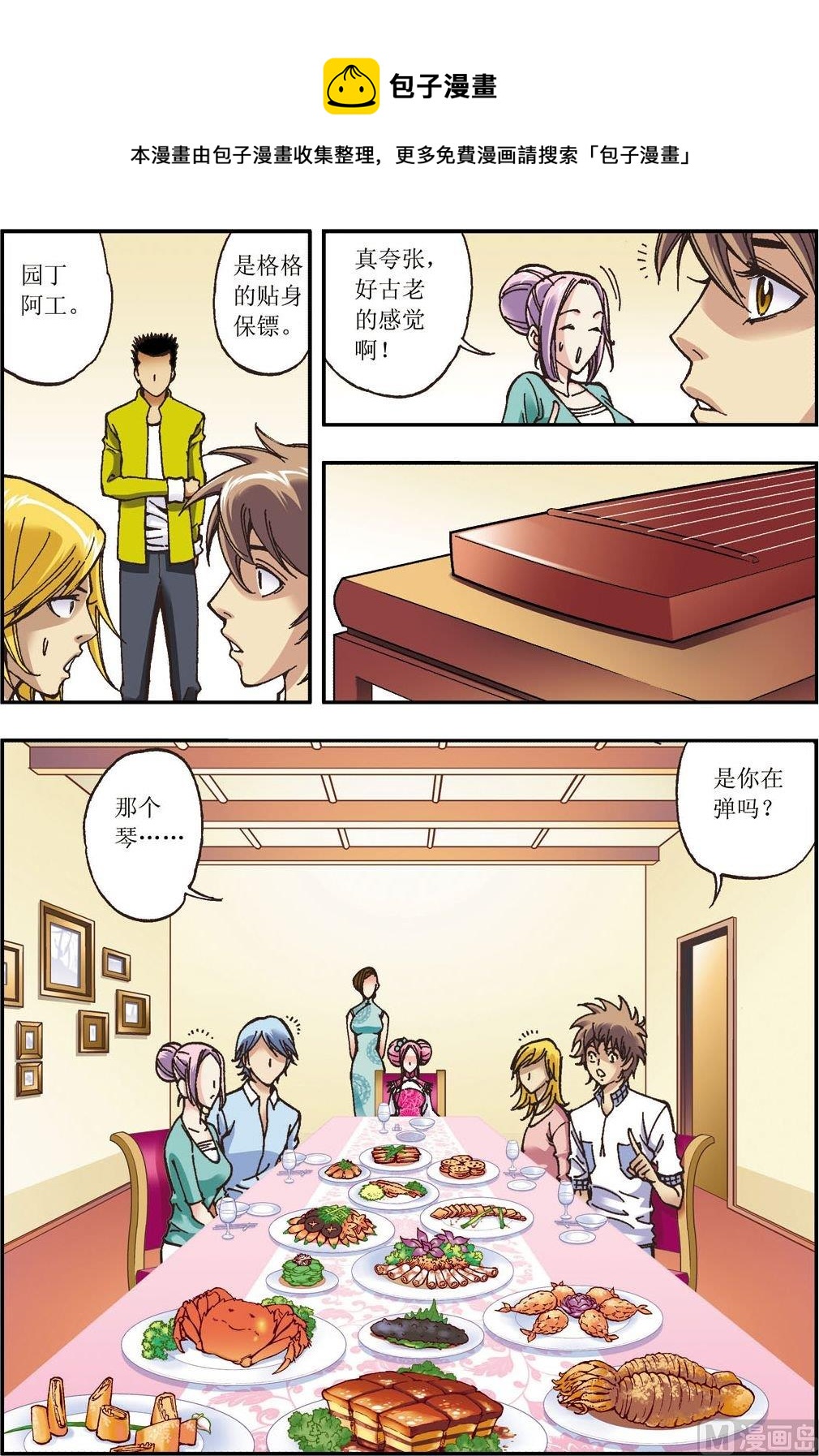 第10话(上)-第19话