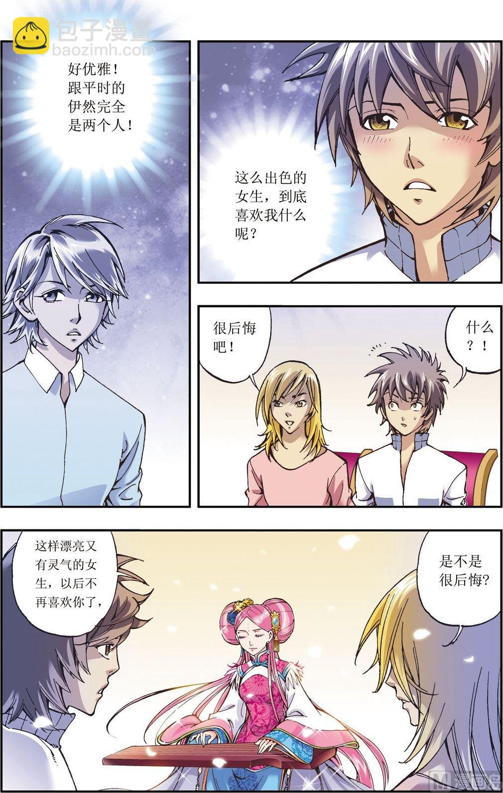 第10话(上)-第19话