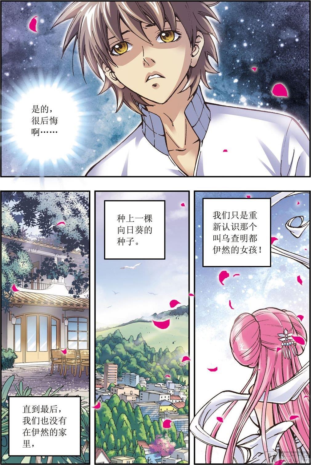 第10话(上)-第19话