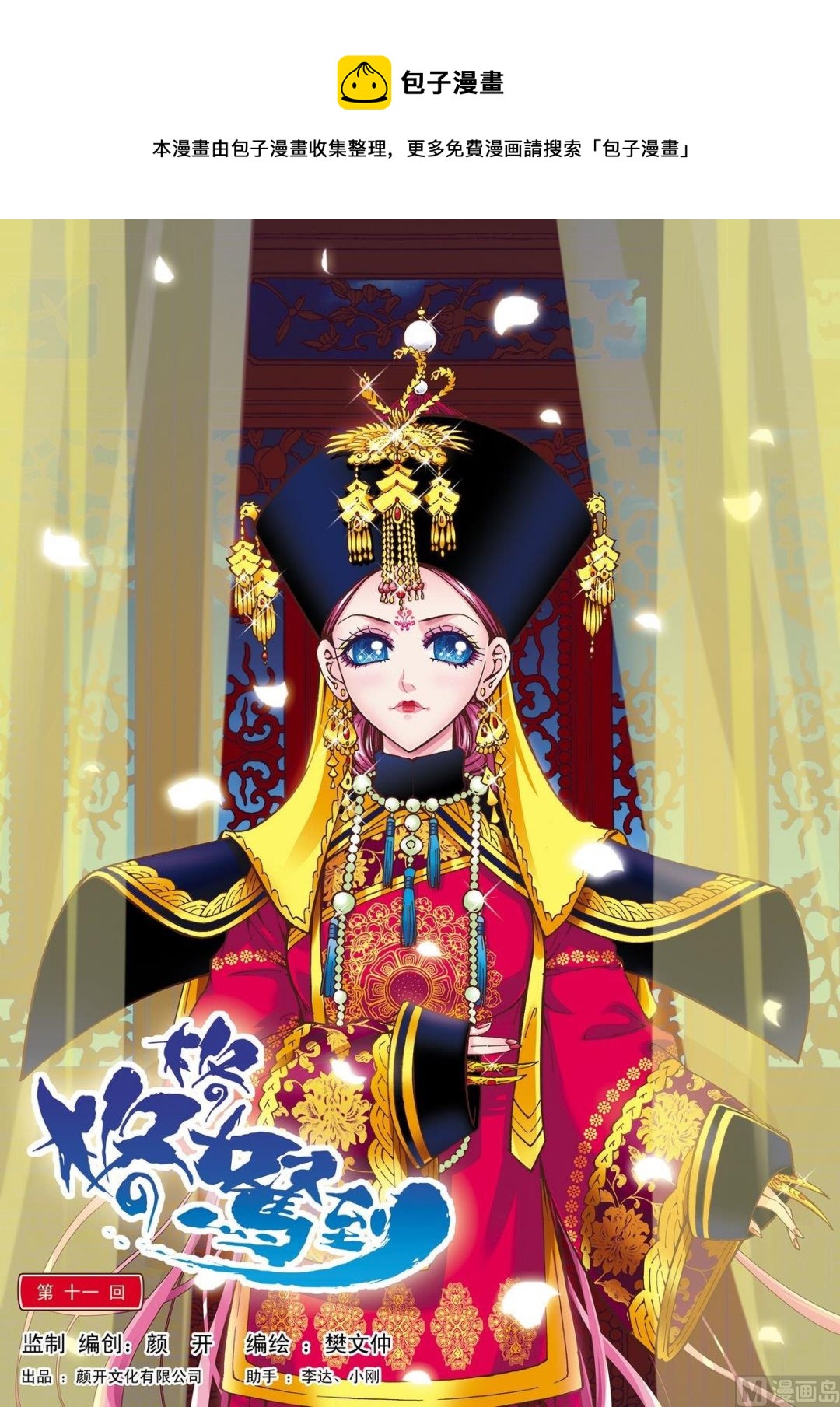 第11话(上)-第21话