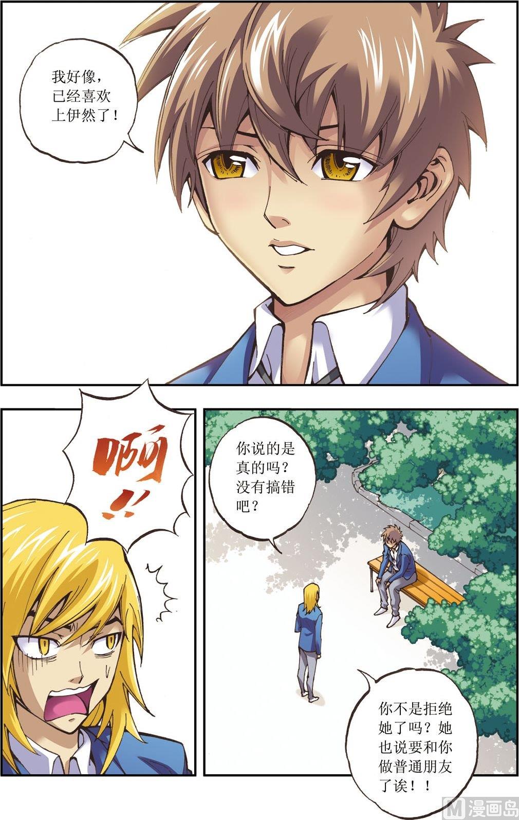 第11话(上)-第21话