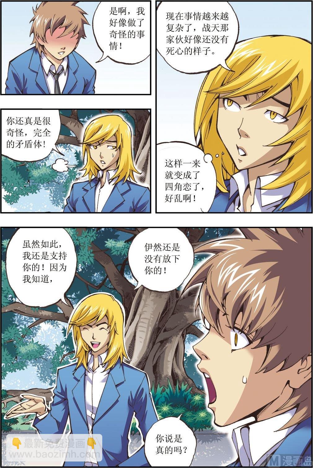 第11话(上)-第21话