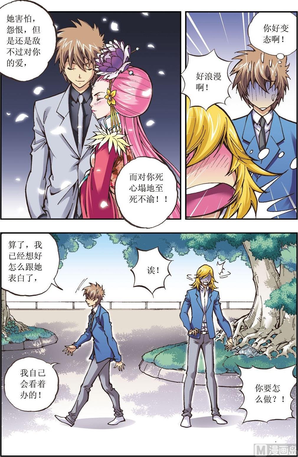 第11话(上)-第21话