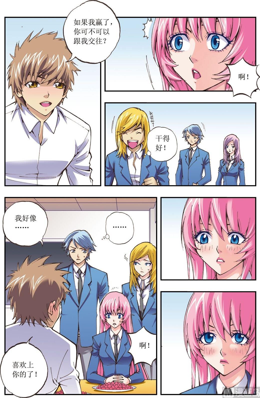 第11话(上)-第21话