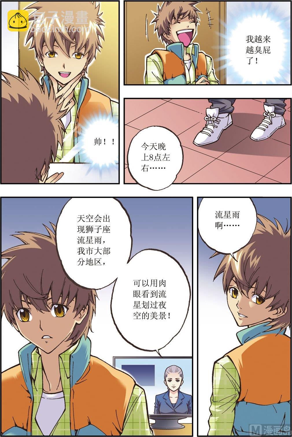 第12话(上)-第23话