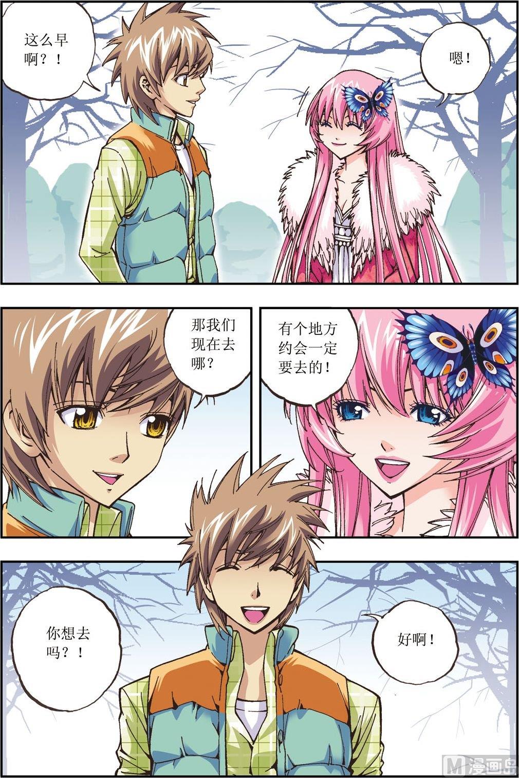 第12话(上)-第23话