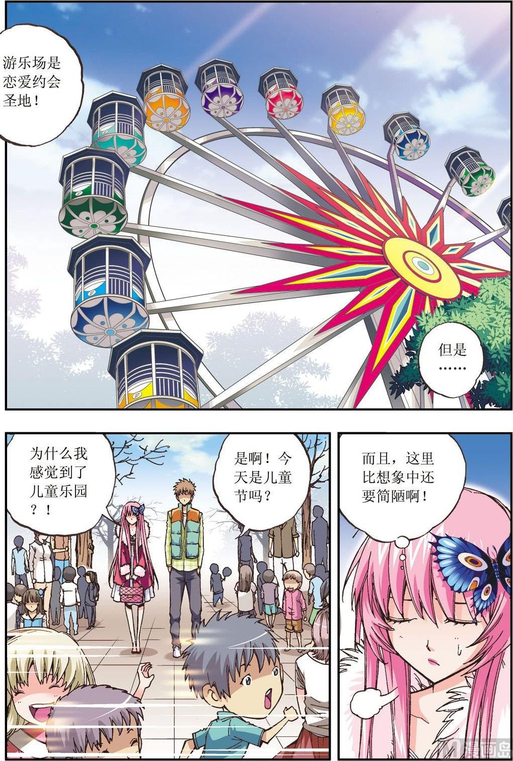 第12话(上)-第23话