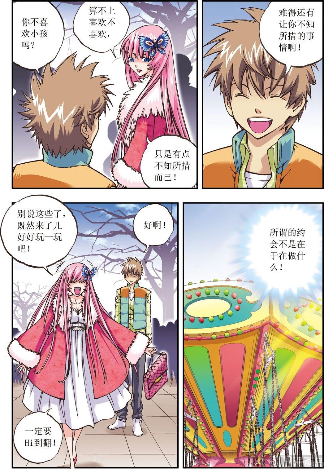 第12话(上)-第23话