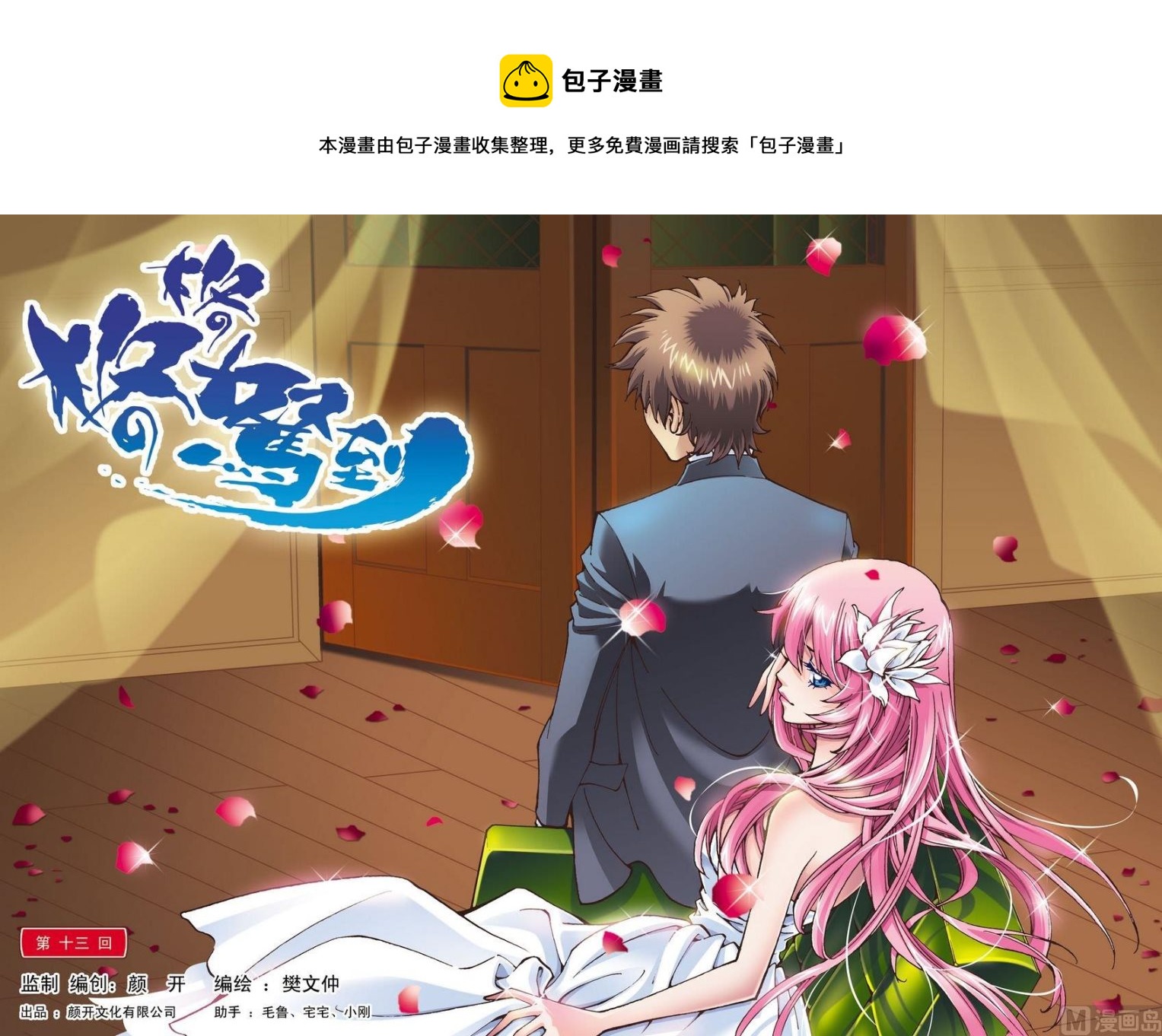 第13话(上)-第25话