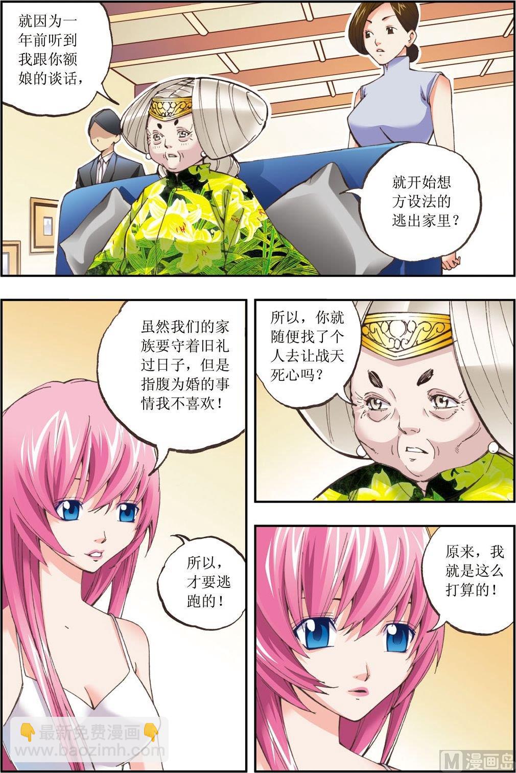 第13话(上)-第25话