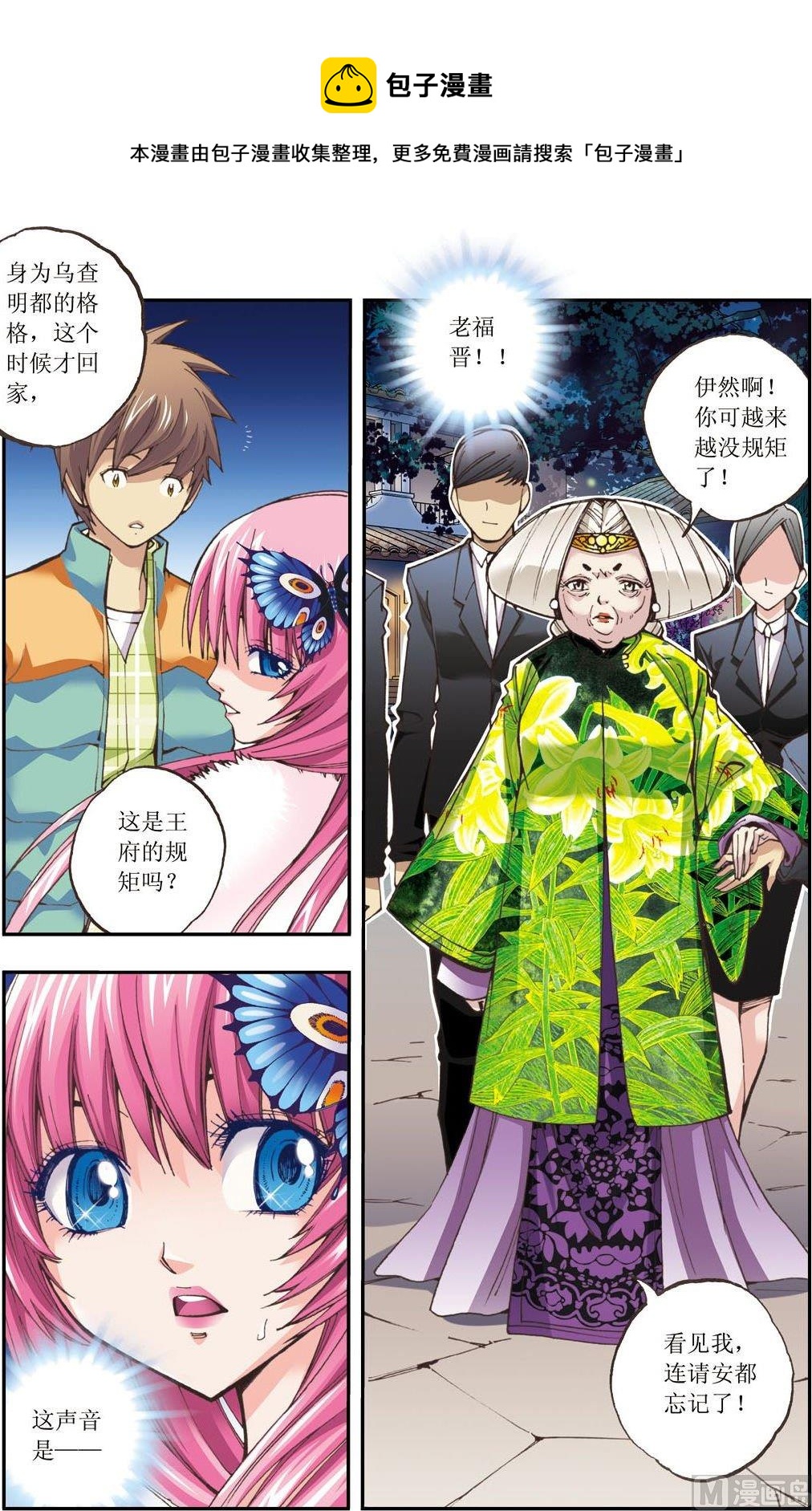 第13话(上)-第25话