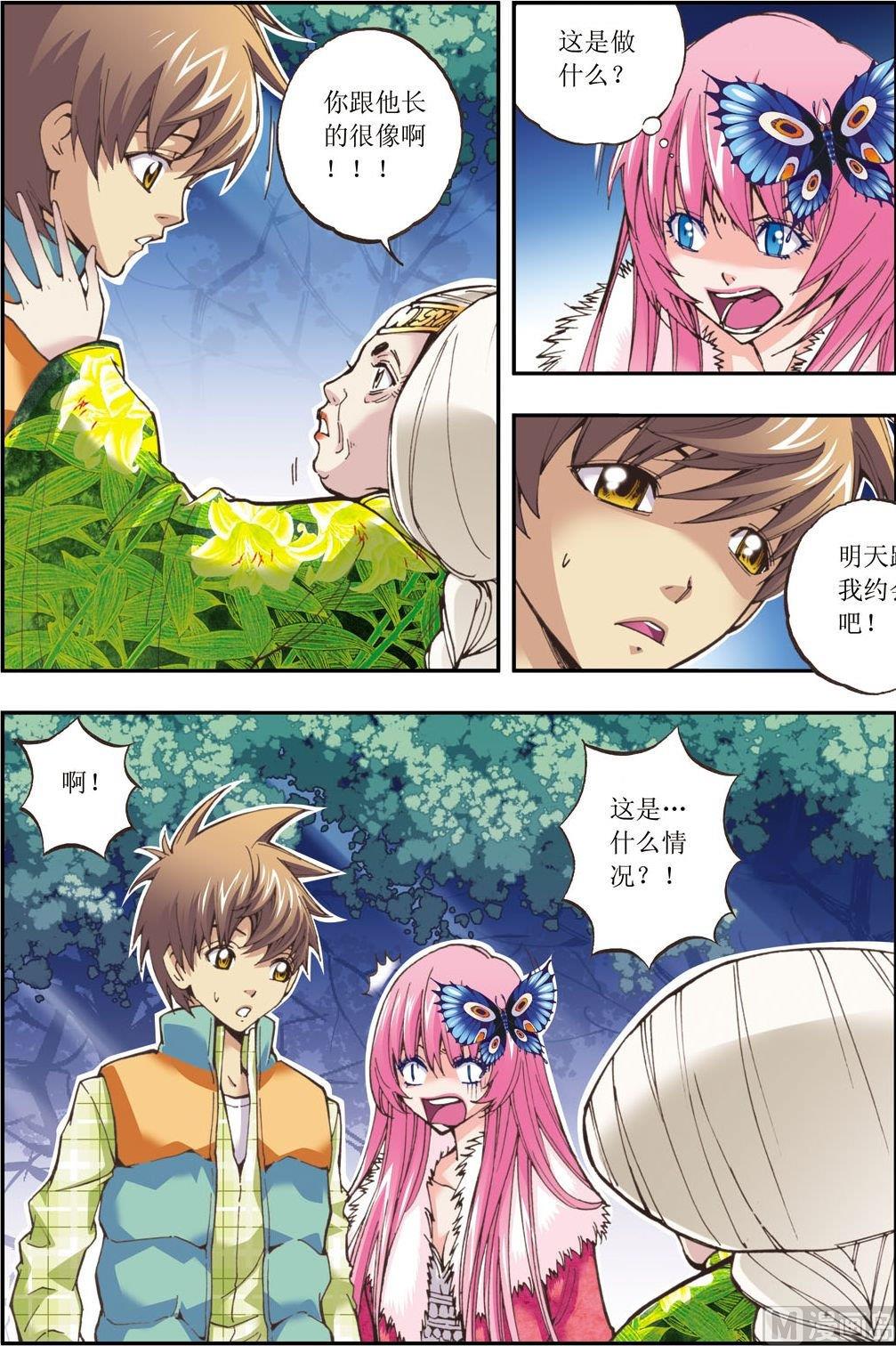 第13话(上)-第25话