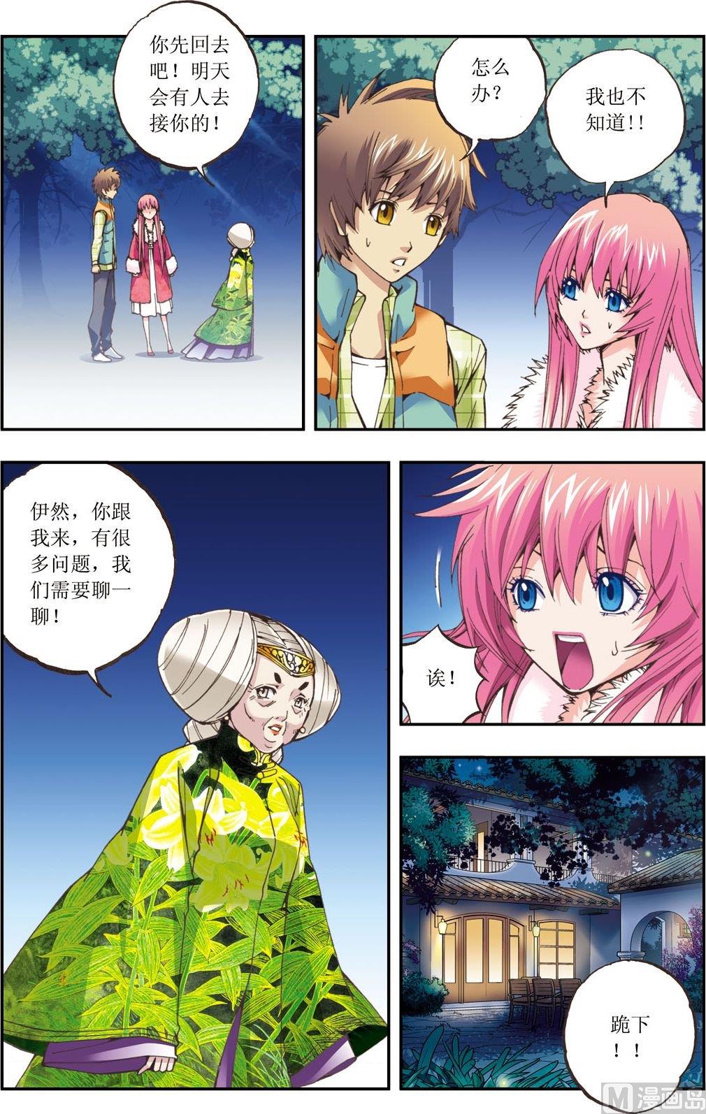 第13话(上)-第25话