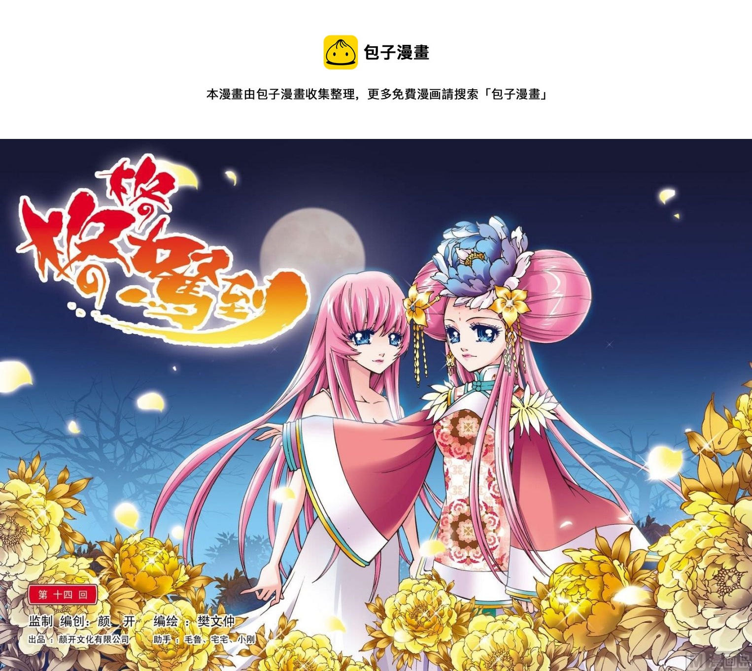 第14话(上)-第27话