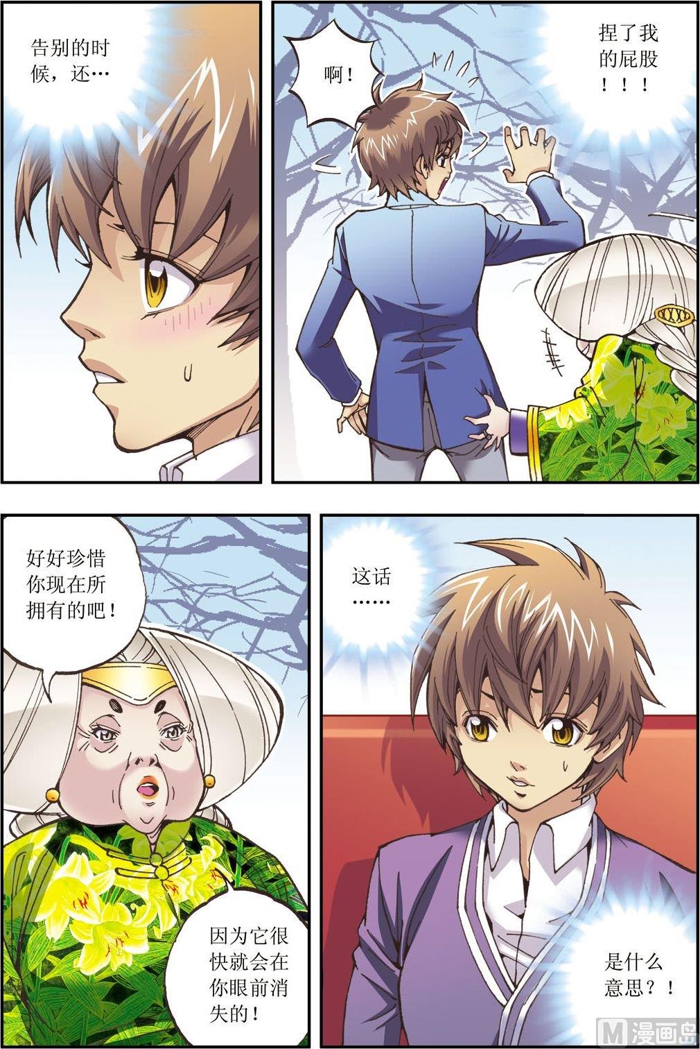 第14话(上)-第27话