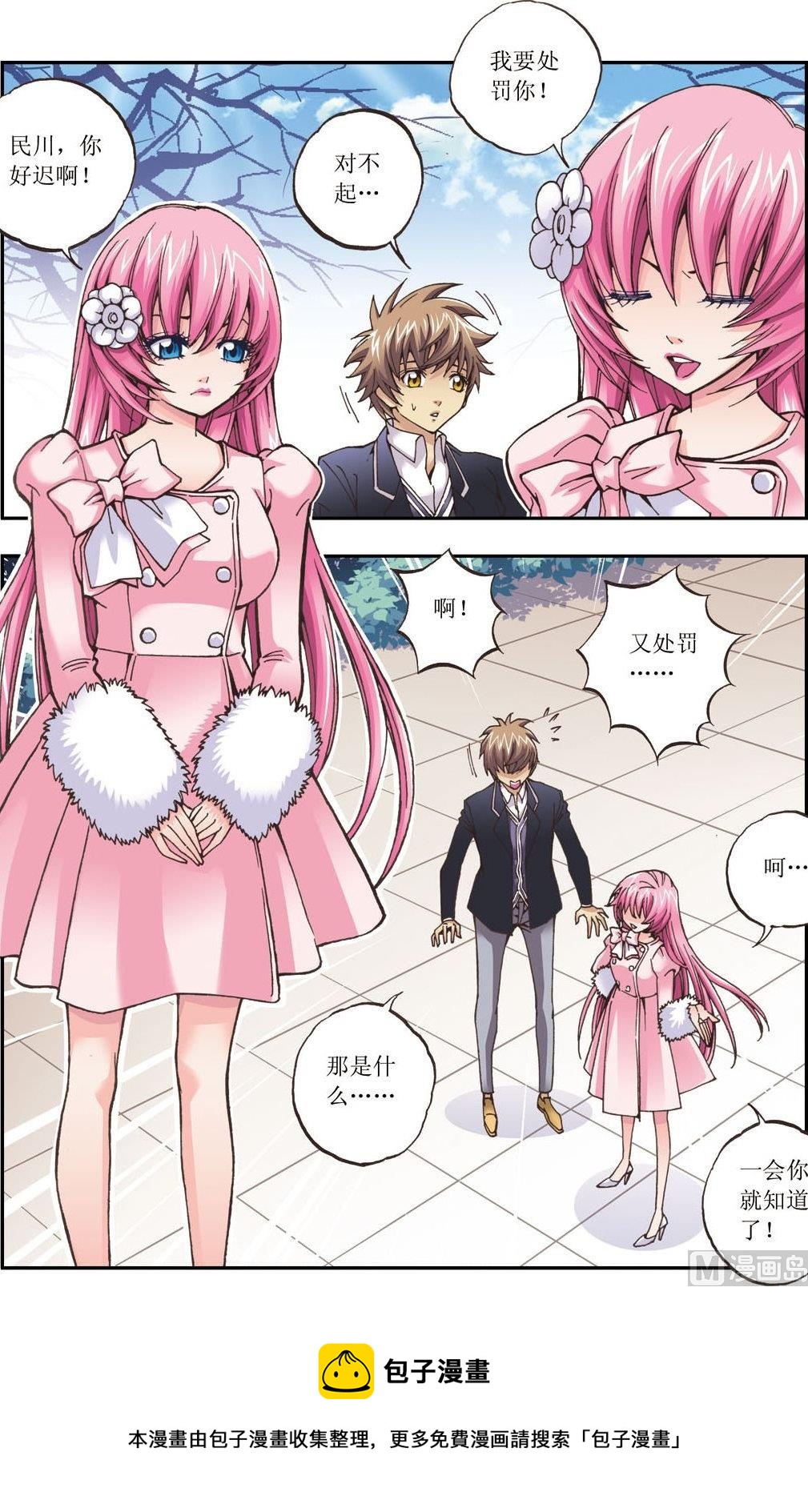 第14话(上)-第27话