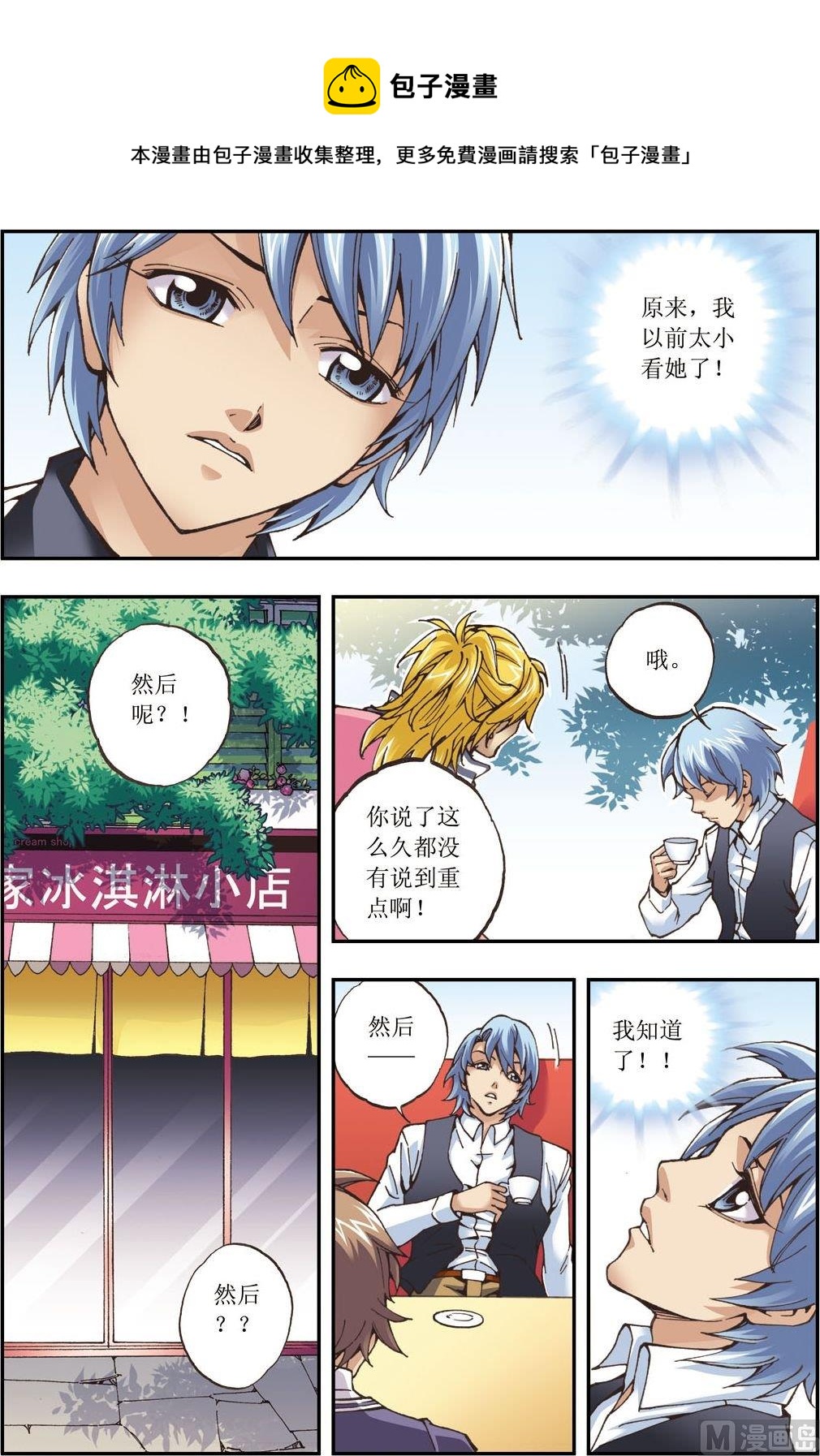 第14话(上)-第27话