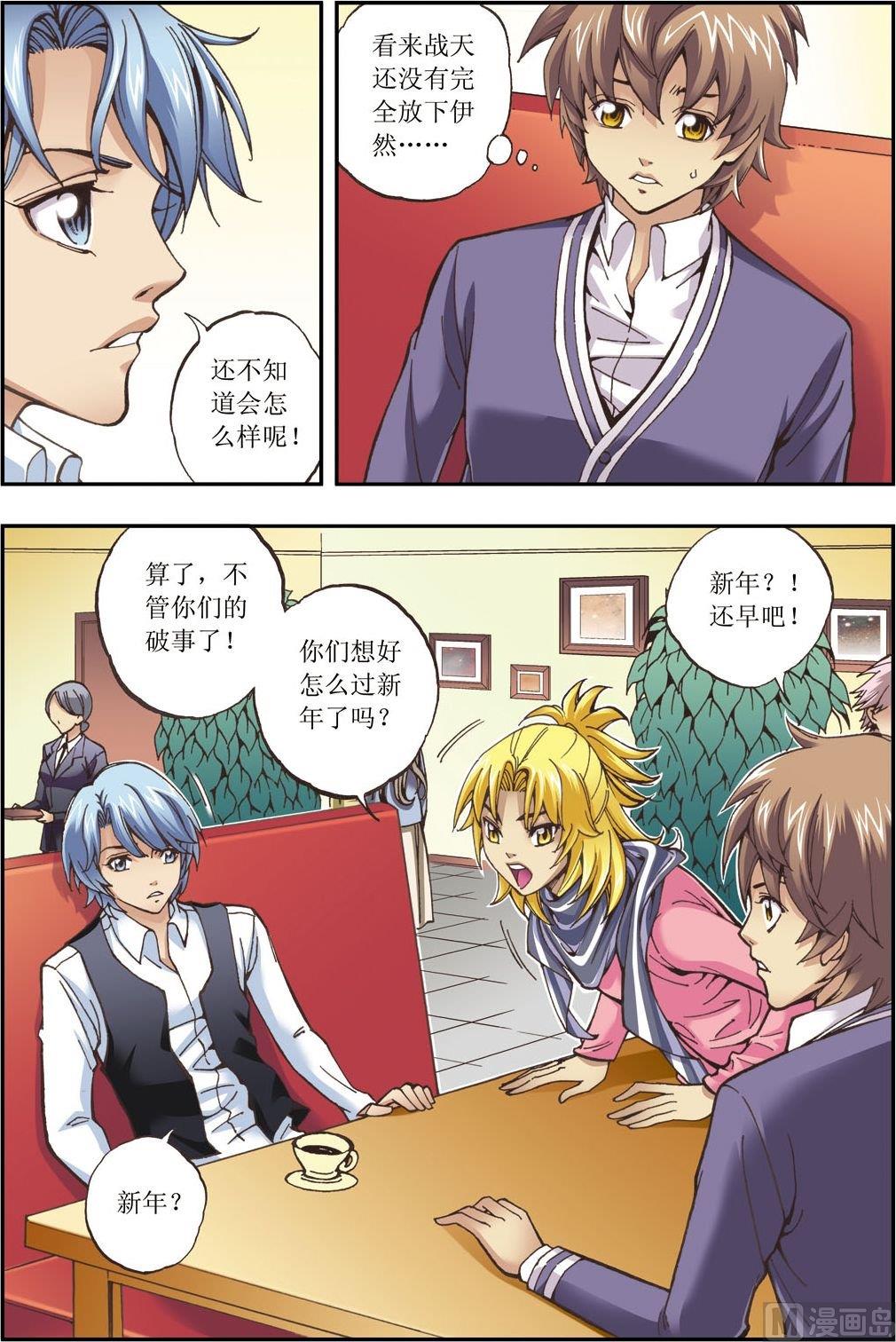 第14话(上)-第27话