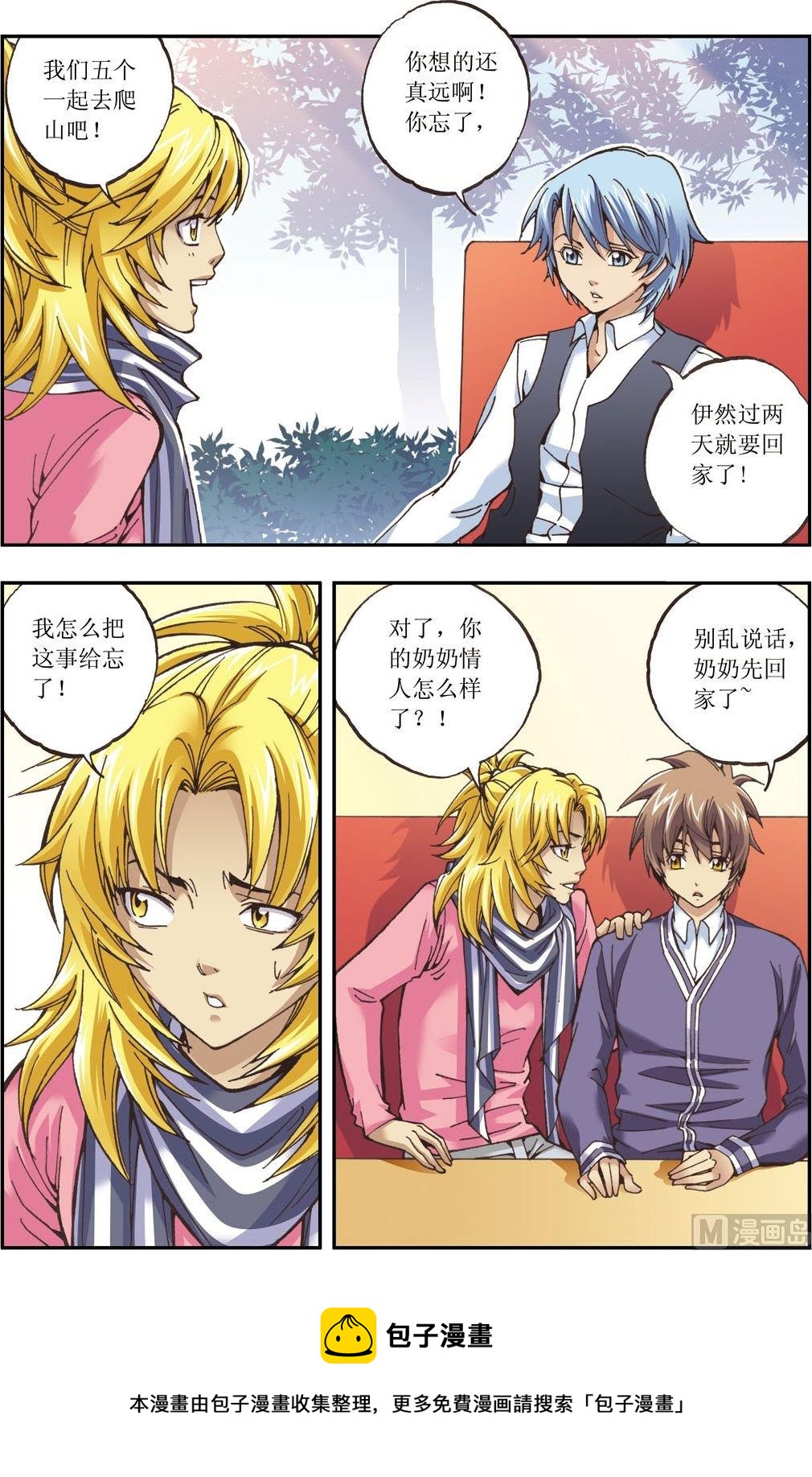 第14话(上)-第27话