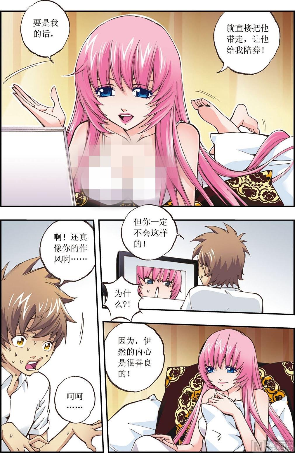 番外 我要带你一起走 (上)-第29话