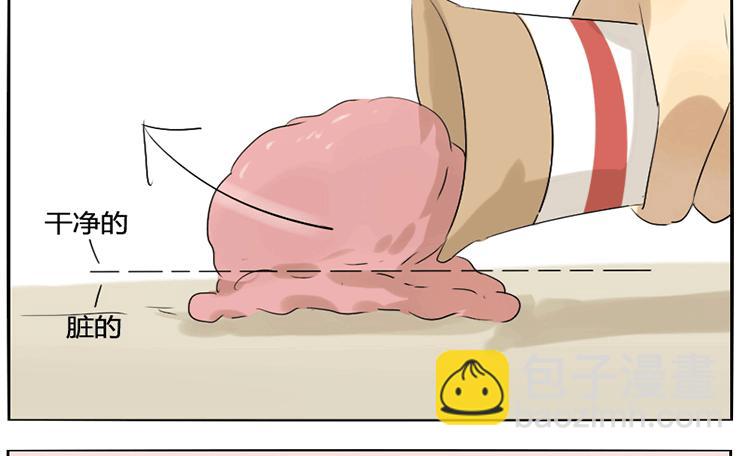 让哥哥来-第11话