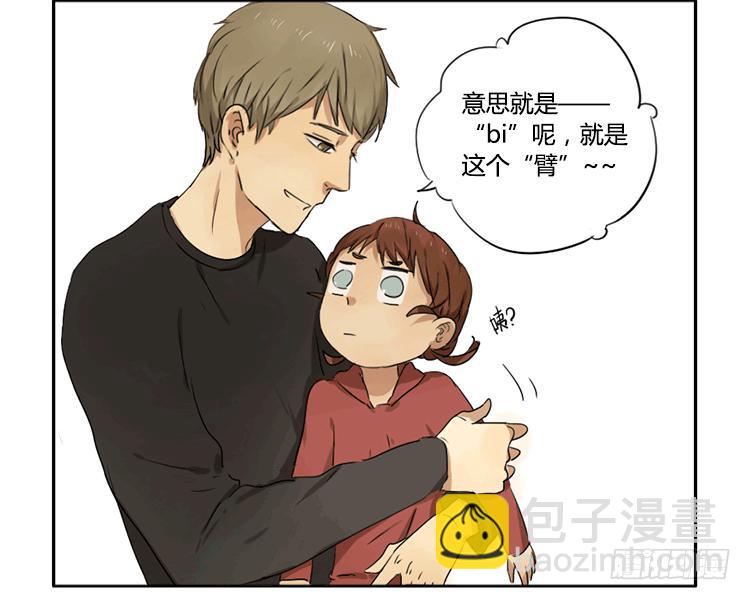 bidong-第15话