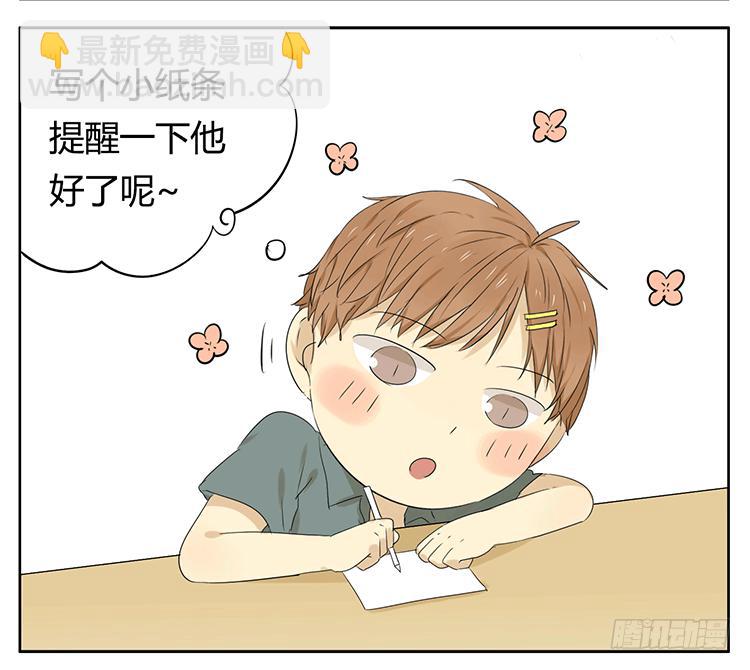 小纸条-第33话