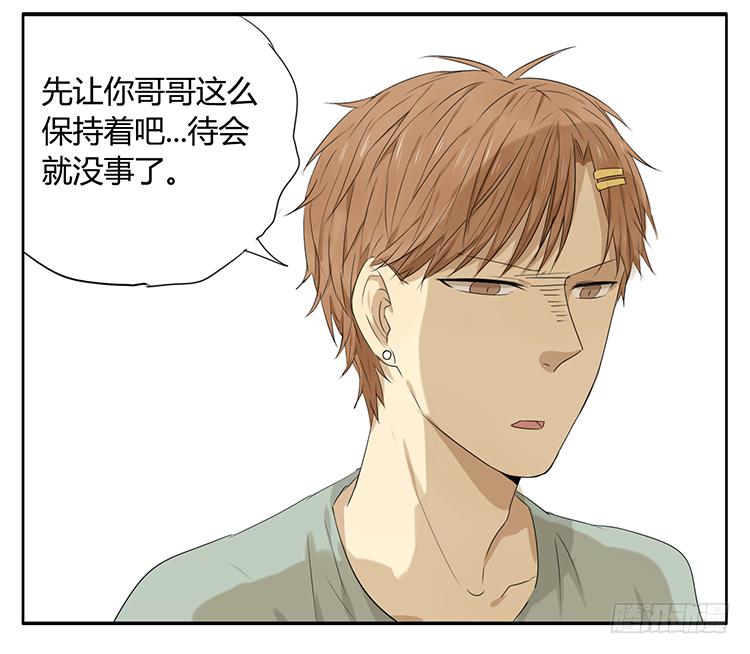 哥哥醒了？-第37话