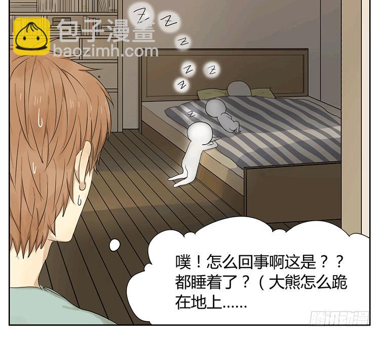 哥哥醒了-第39话