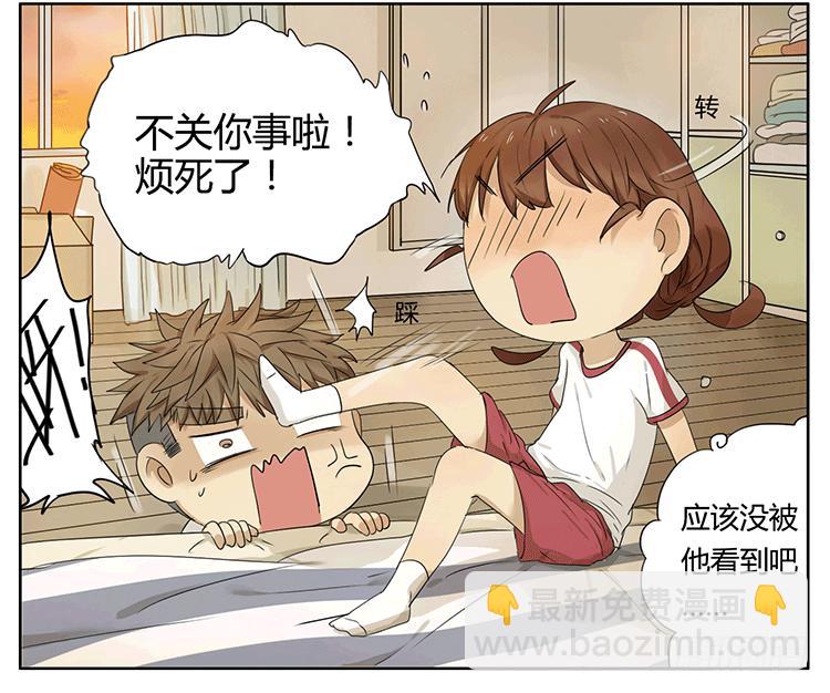 哥哥醒了-第39话