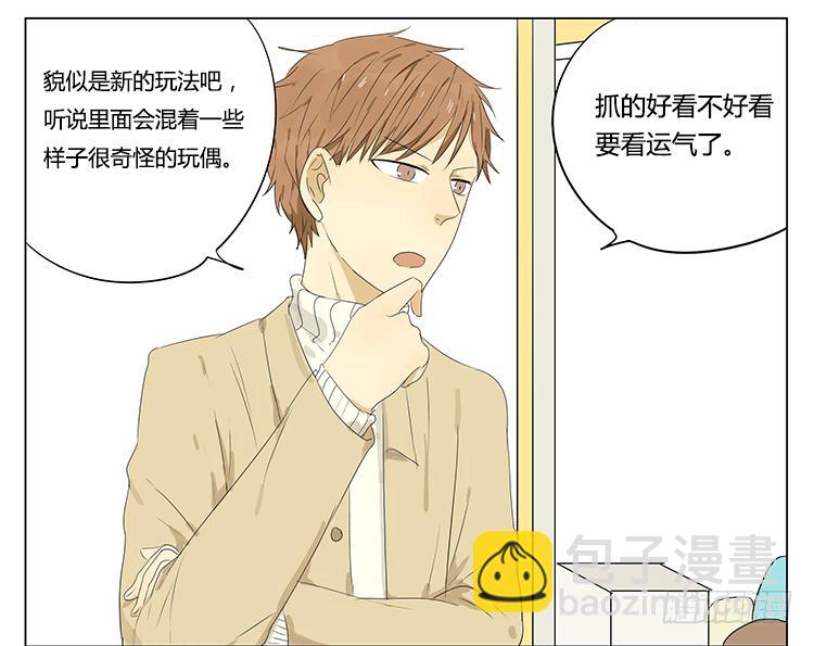 哥哥说他夹娃娃很厉害-第41话