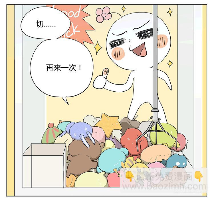 哥哥说他夹娃娃很厉害-第41话