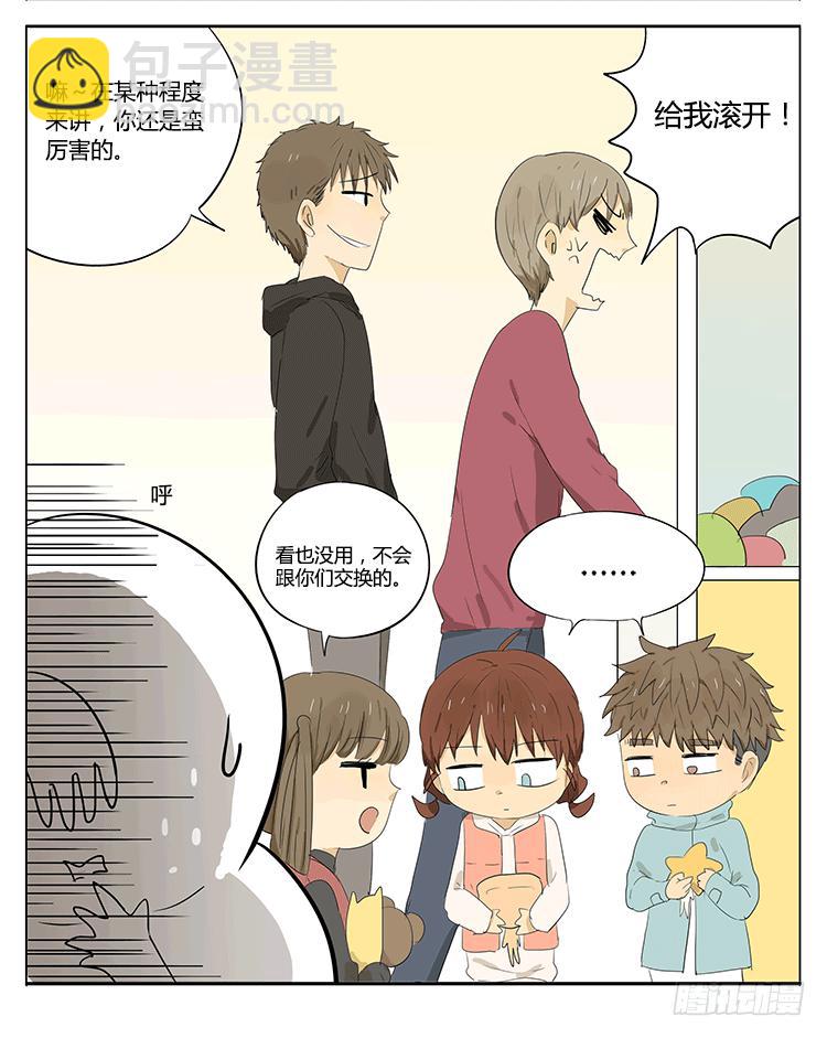 哥哥说他夹娃娃很厉害-第41话