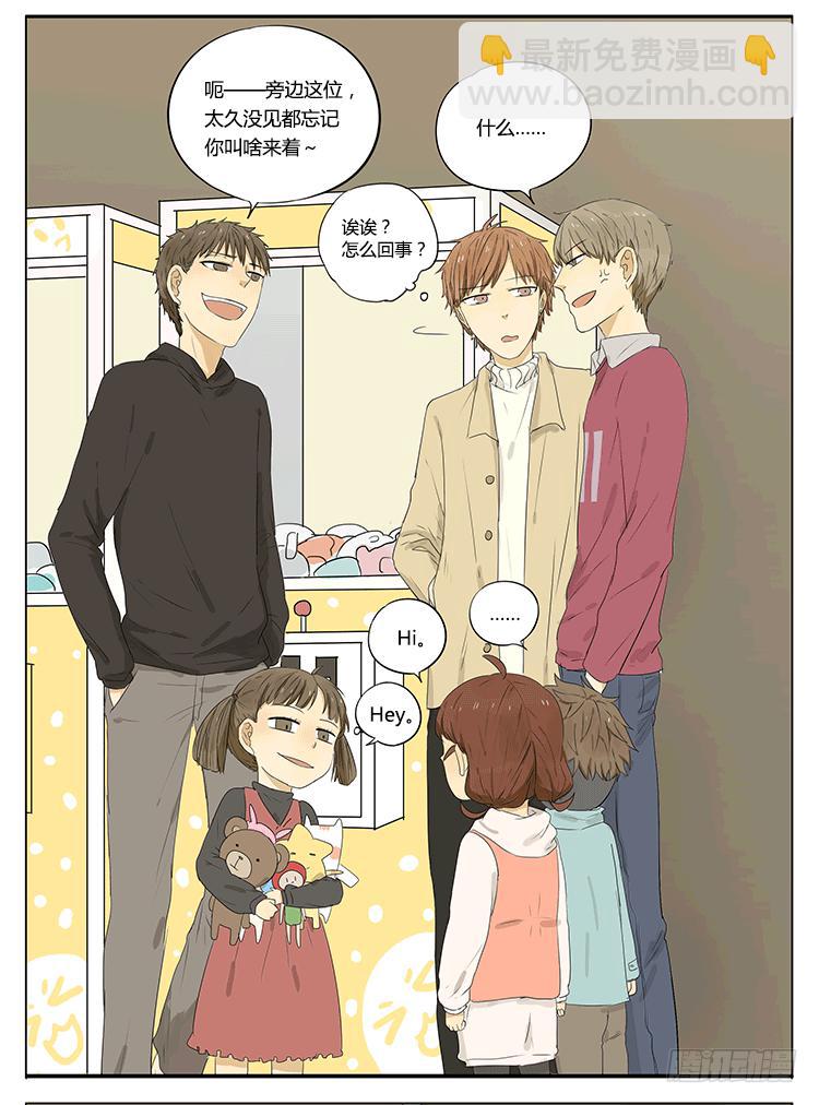 哥哥说他夹娃娃很厉害-第41话