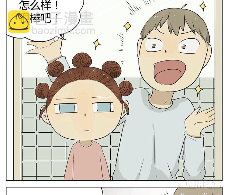 妹妹的丸子头-第43话