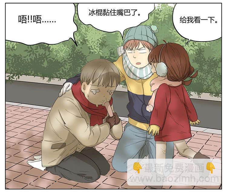 让我来帮你&hellip;&hellip;-第45话