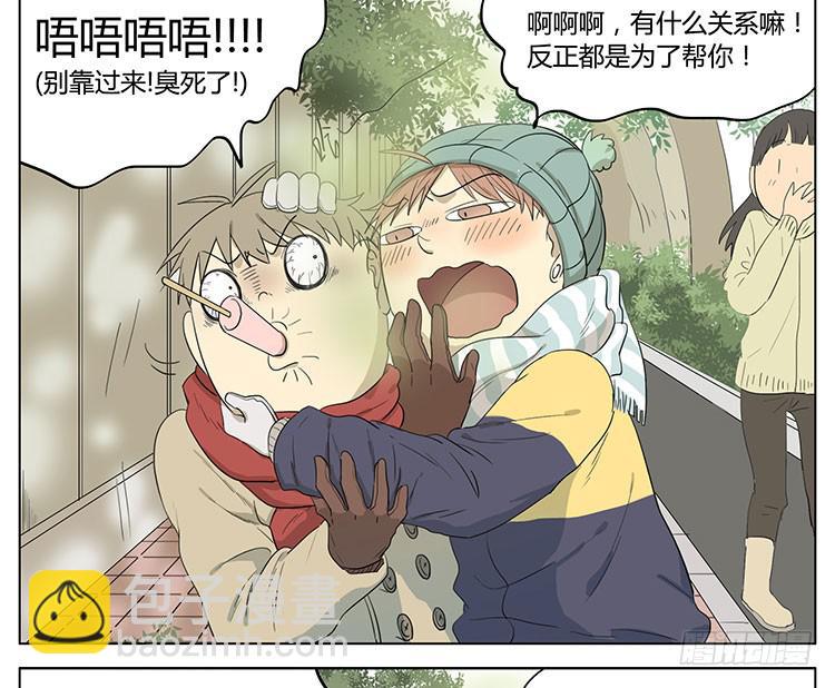 让我来帮你&hellip;&hellip;-第45话