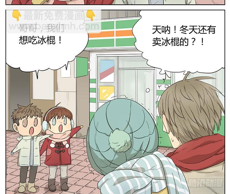 让我来帮你&hellip;&hellip;-第45话