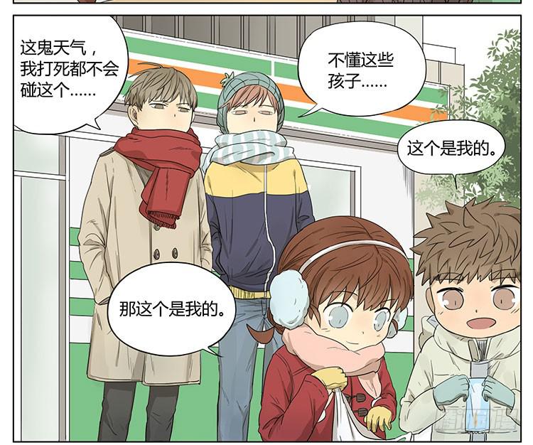 让我来帮你&hellip;&hellip;-第45话