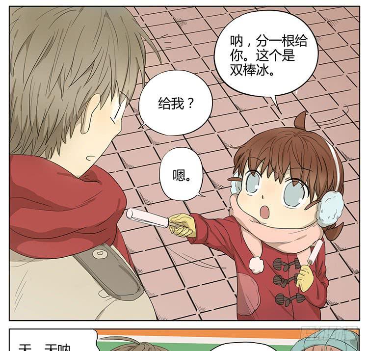 让我来帮你&hellip;&hellip;-第45话