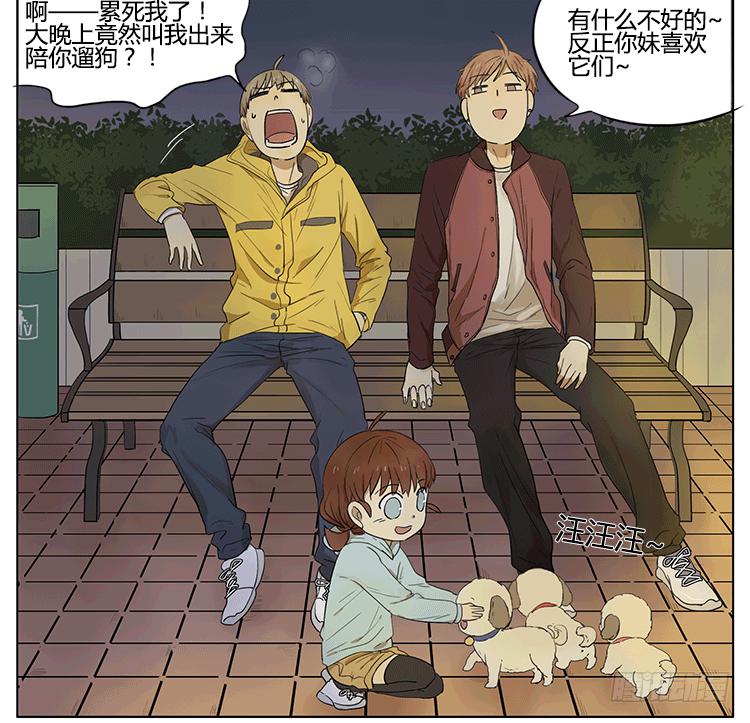 遛狗遛出了意外-第47话