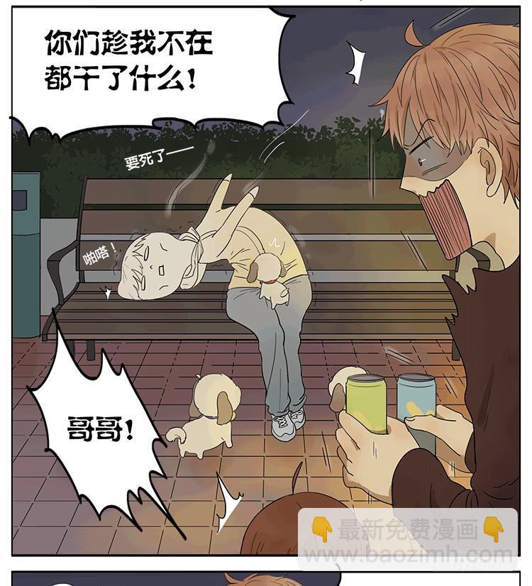 遛狗遛出了意外-第47话