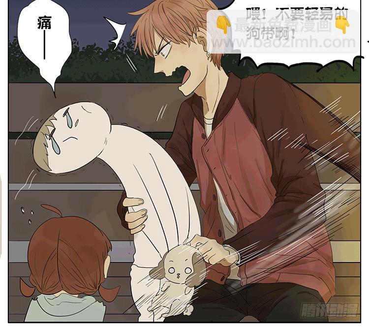 遛狗遛出了意外-第47话