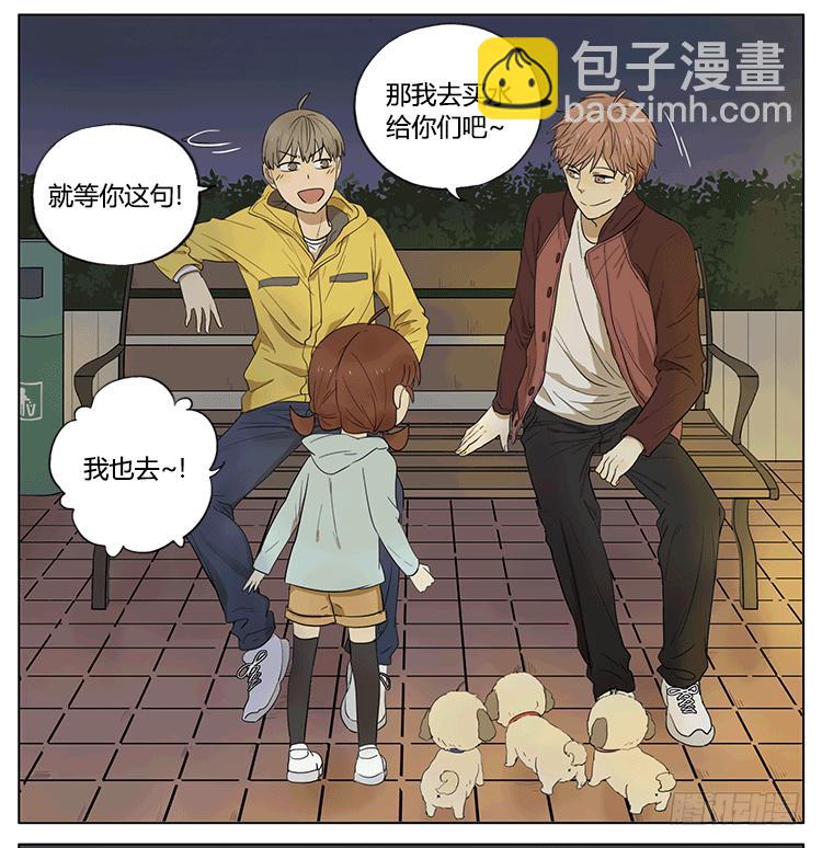 遛狗遛出了意外-第47话