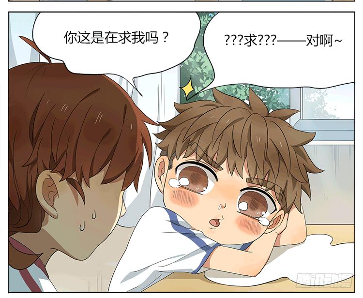 让我来安慰你吧~-第49话